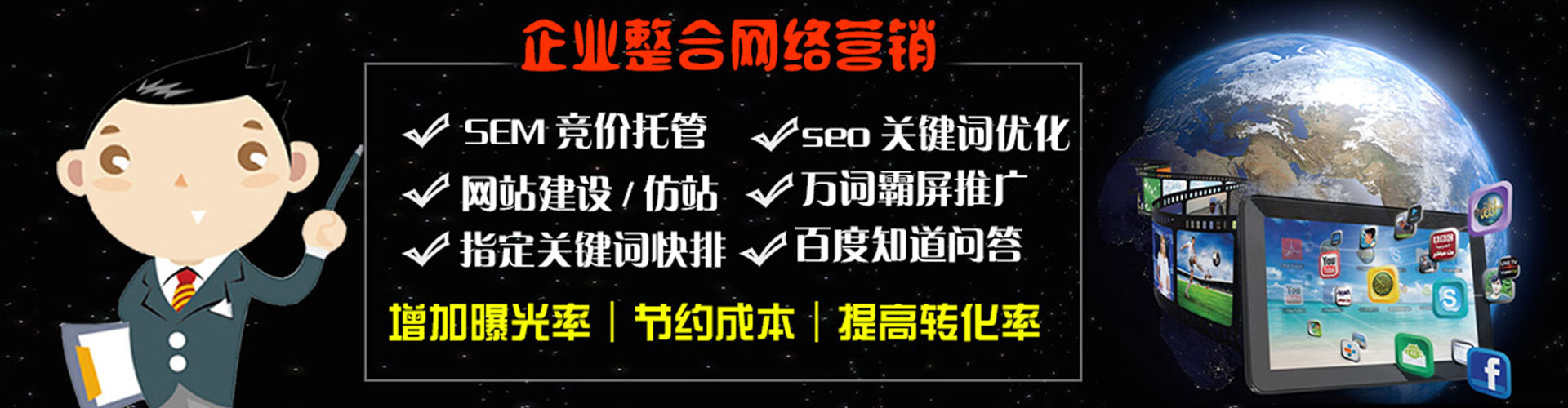 七股sem优化